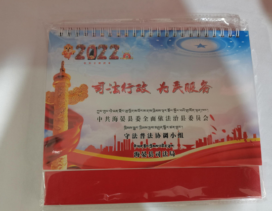 张家川台历印刷